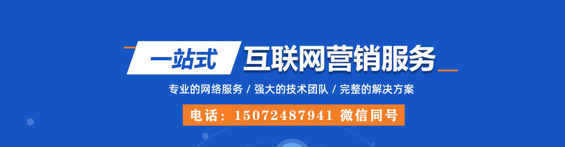 龙湾百度竞价赚钱